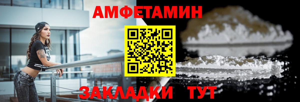 АМФ  АМФЕТАМИН Premium  Вход с VPN  hydra онион  Зеленодольск 