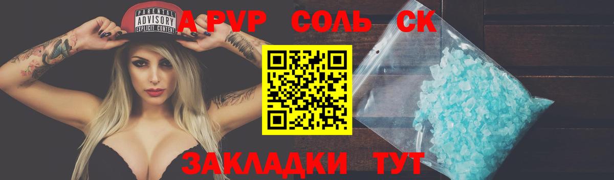 Alpha-PVP Соль  Alpha-PVP  продажа наркотиков  Зеленодольск  Alpha PVP Crystall  Вход с VPN 