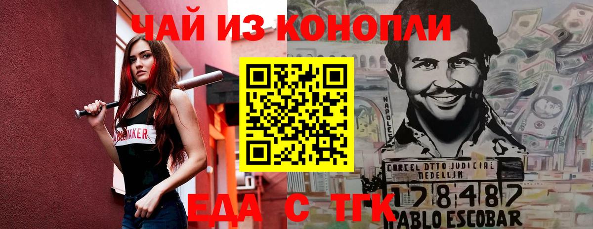 Зеленодольск  Canna-Cookies марихуана  Вход с VPN 