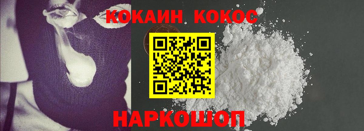 Cocaine  Вход с VPN  COCAIN 99%  Зеленодольск  Cocaine FishScale 