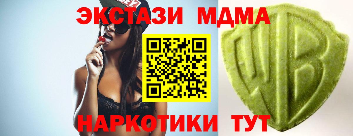 ЭКСТАЗИ VHQ  где продают наркотики  Зеленодольск  Вход с VPN 