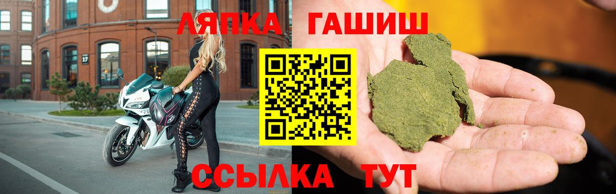 ГАШ хэш  Вход с VPN  Зеленодольск 
