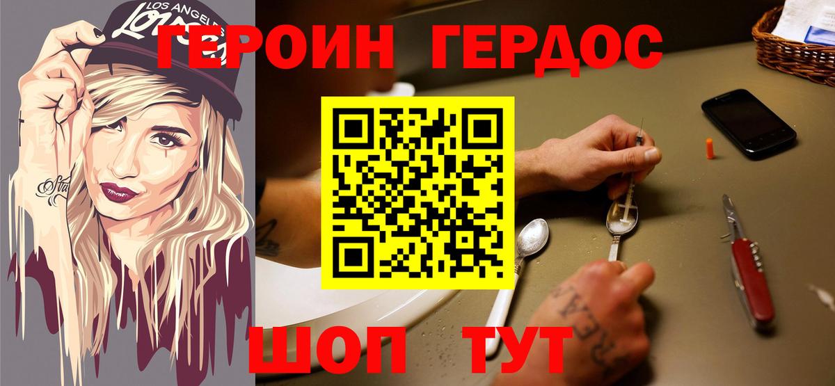 ГЕРОИН афганец  Вход с VPN  Зеленодольск 