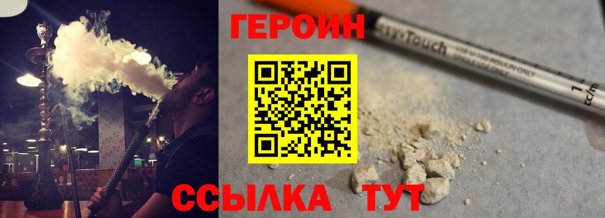 Героин гречка Зеленодольск