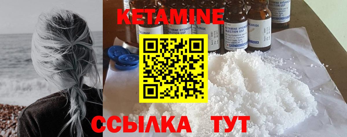 Зеленодольск  Кетамин ketamine  Вход с VPN 