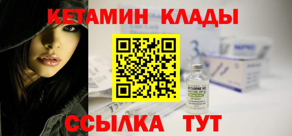 КЕТАМИН ketamine Зеленодольск