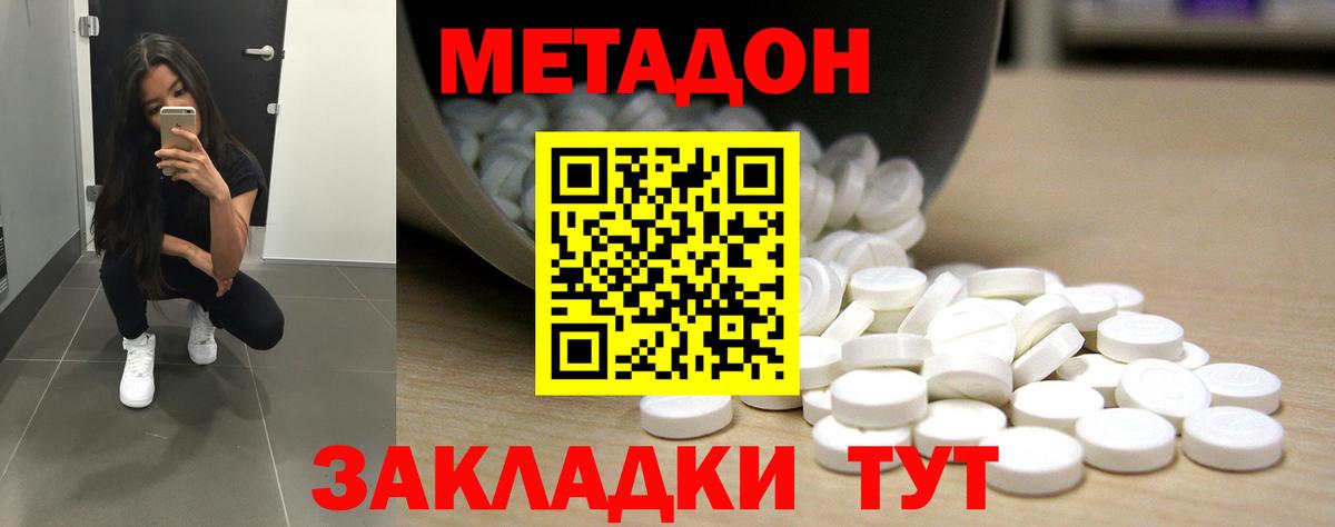 Метадон кристалл  МЕТАДОН белоснежный  Зеленодольск  Вход с VPN 