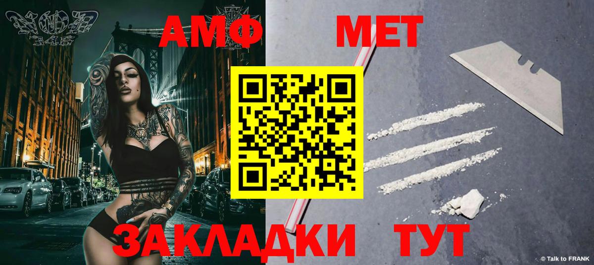 Зеленодольск  Метамфетамин мет  Вход с VPN 