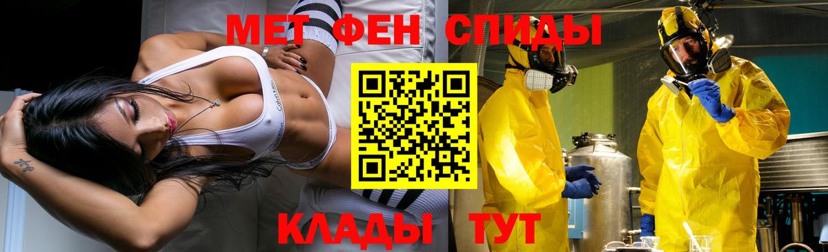 Метамфетамин Methamphetamine Зеленодольск