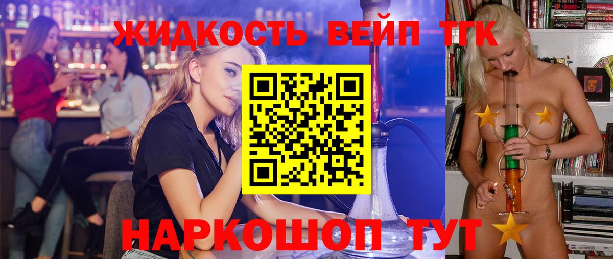 Зеленодольск  Дистиллят ТГК Wax  Вход с VPN  ТГК вейп с тгк 