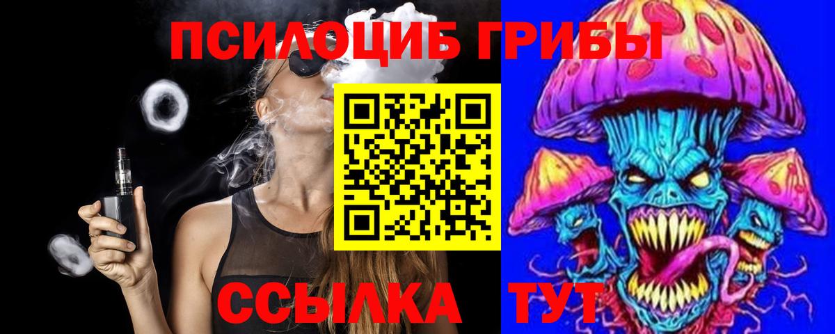 Псилоцибиновые грибы мухоморы Зеленодольск